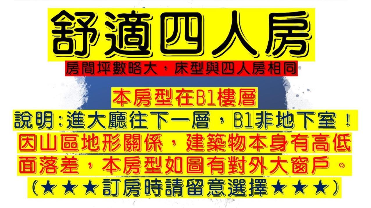 溪頭桂竹山莊民宿 Lugu Exteriér fotografie