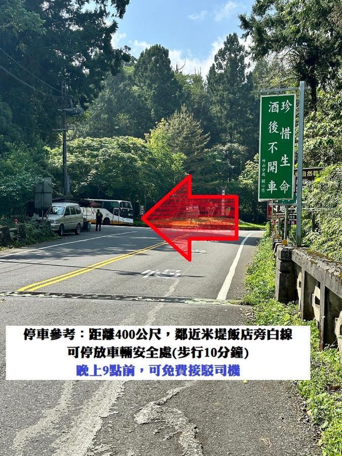 溪頭桂竹山莊民宿 Lugu Exteriér fotografie
