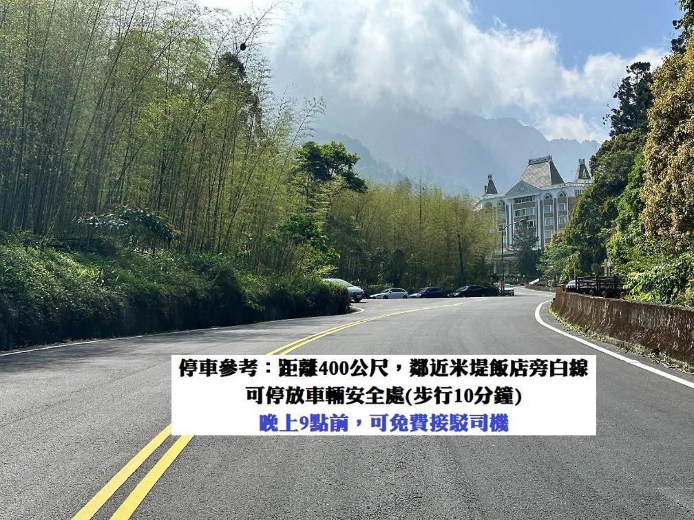 溪頭桂竹山莊民宿 Lugu Exteriér fotografie