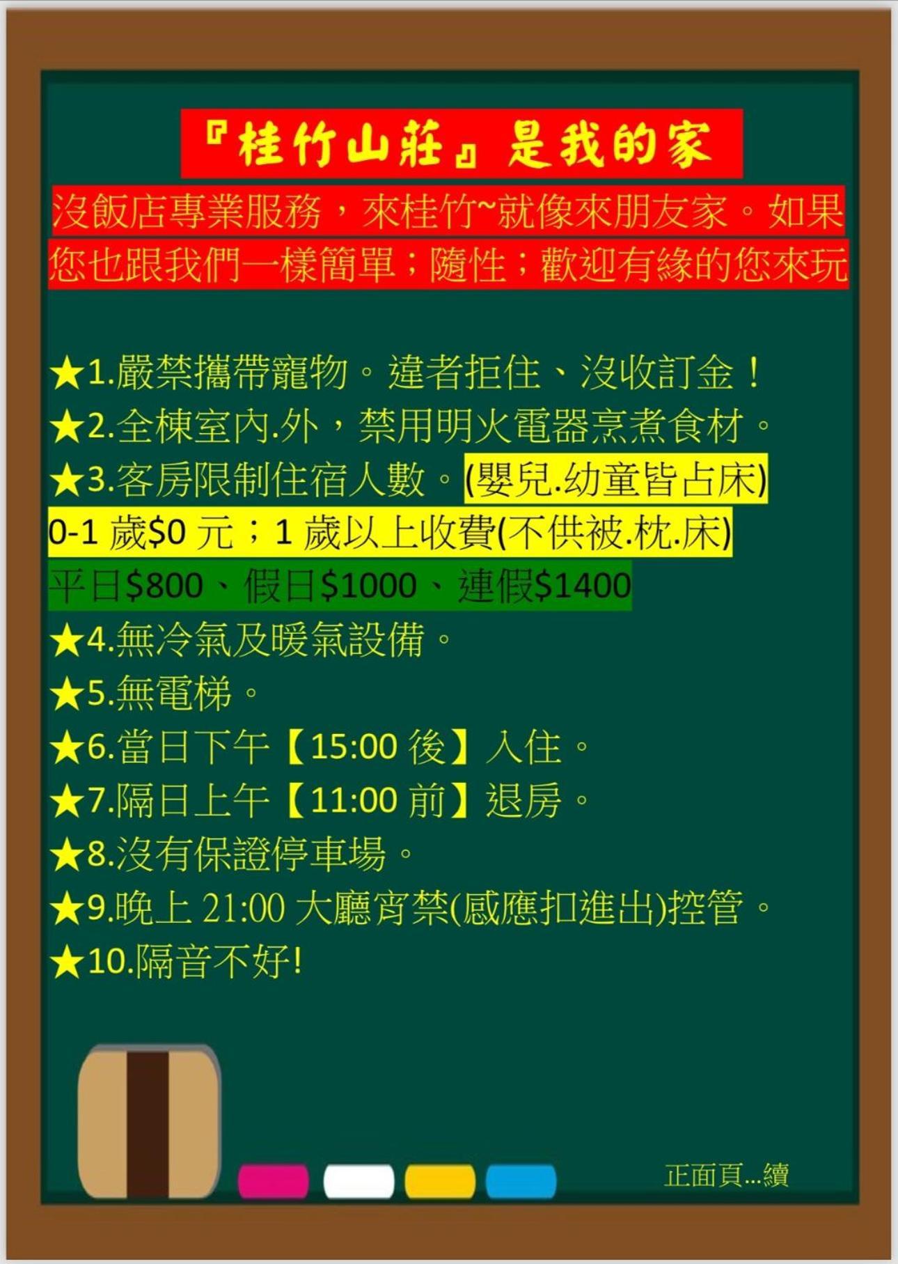 溪頭桂竹山莊民宿 Lugu Exteriér fotografie