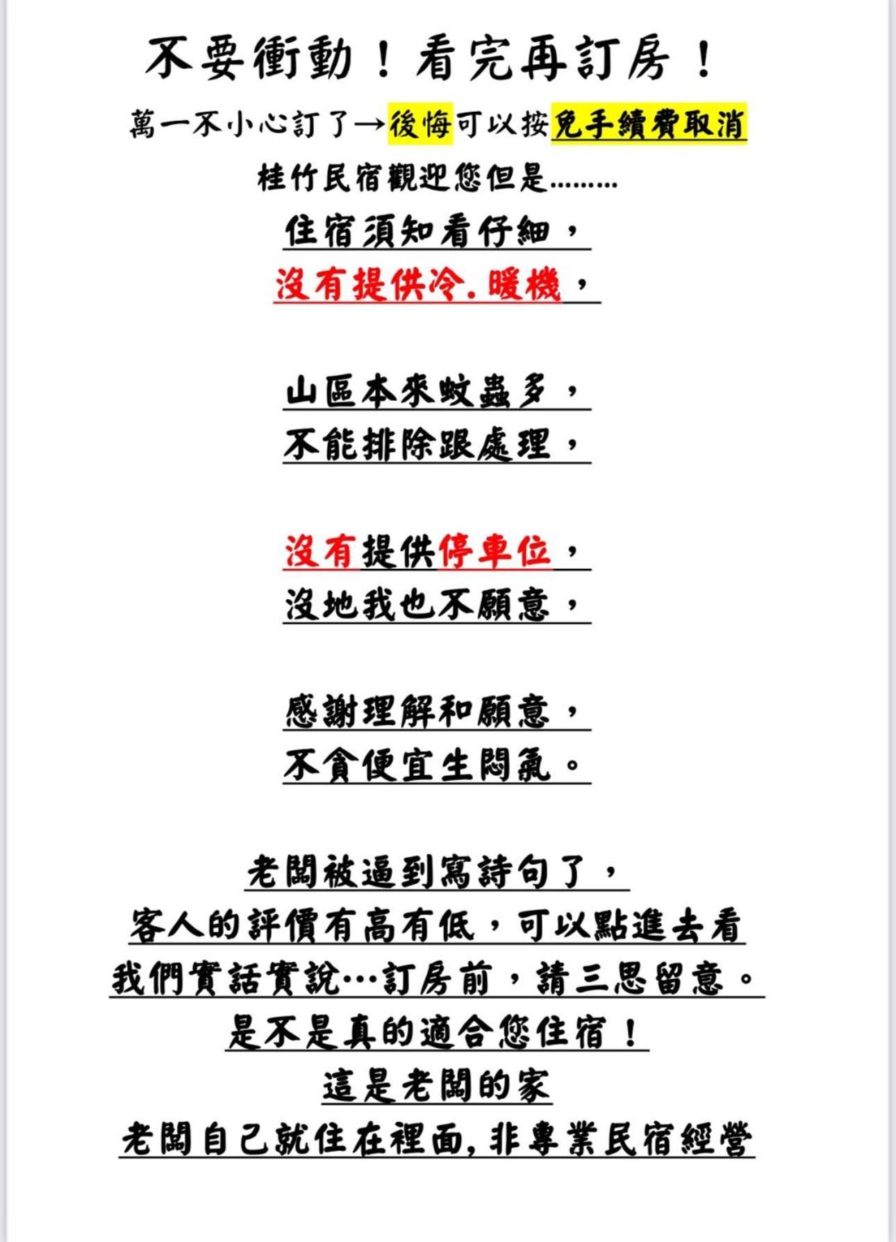 溪頭桂竹山莊民宿 Lugu Exteriér fotografie